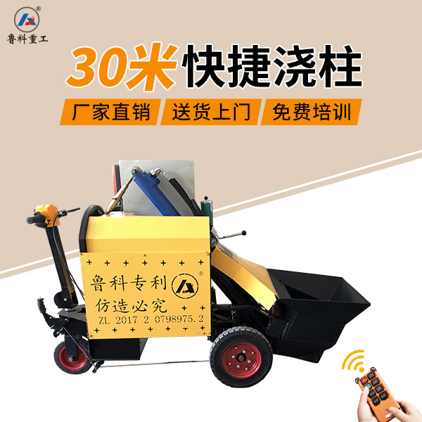 打二次的構(gòu)造柱泵