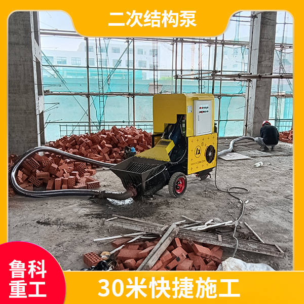 打二次結(jié)構(gòu)泵車