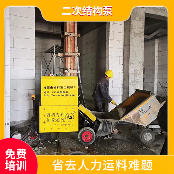 打二次結(jié)構(gòu)柱泵
