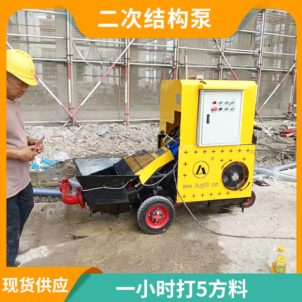 打二次結構柱輸送泵